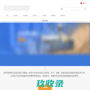 网站截图