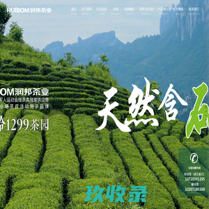 天方茶业股份有限公司—天生一方好茶  - 天方茶业股份有限公司