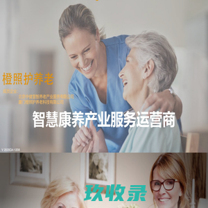 厦门橙照护养老科技有限公司