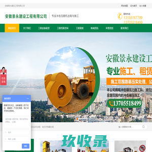 冲击压路机_冲击压路机出租_冲击压路机租赁-安徽景永建设工程有限公司