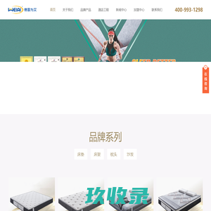 为艾家居|为艾品牌床垫|深圳市为艾智能科技有限公司