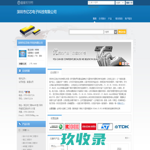 深圳市亿芯电子科技有限公司(czg168.dzsc.com)_网站首页