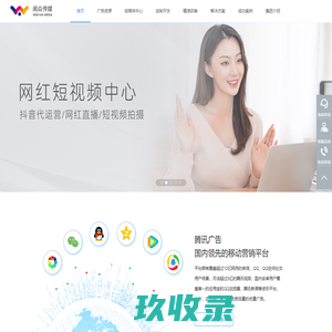 朋友圈广告，小红书广告，抖音广告，百分百精准获客系统_闻焱传媒，重庆朋友圈推广,重庆抖音推广，重庆小红书推广，精准获客