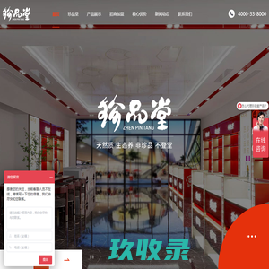 珍品堂海参加盟|海参加盟|海参招商|海参批发-大连珍品堂生物科技有限公司