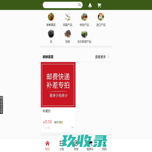 美好配送