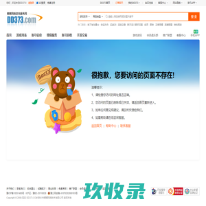 礼包中心-DD373.com-嘟嘟网络游戏交易平台-游戏币、游戏帐号、装备、点卡、手游充值