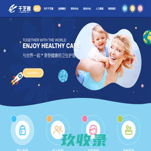 千芝雅官网 - 与世界一起，享受健康的卫生护理