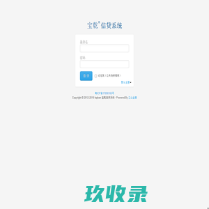bqloan 宝乾信贷系统 登录