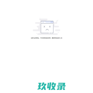 燚邦热能