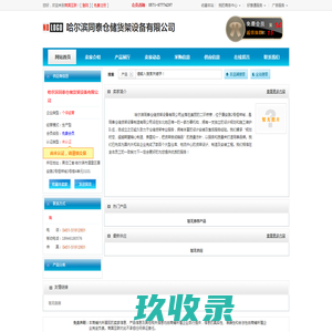 轻型货架中型货架,阁楼式货架,重型货架-哈尔滨同泰仓储货架设备有限公司