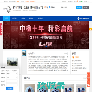 滚针轴承。滚轮轴承。平面推力轴承。组合轴承。非标轴承,常州市斯贝佳滚针轴承有限公司