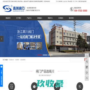 网站截图