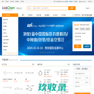 洛克化工网，找化工，更方便！