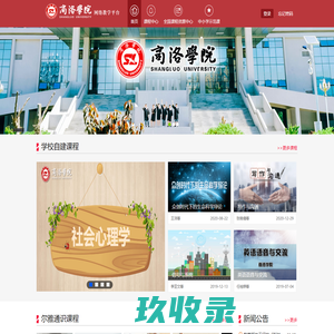         	    		商洛学院网络教学平台
    	    

