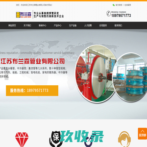 江苏布兰森管业有限公司