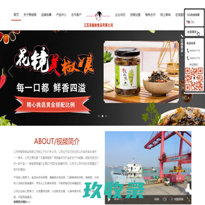 江苏美椒娘食品有限公司