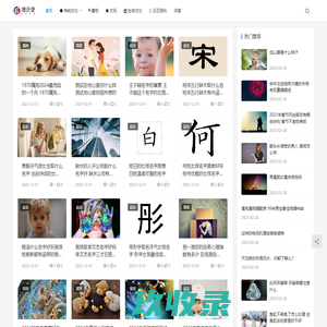 增庆堂吉祥文化-生肖文化-玉石文化(生活笔记)