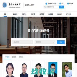 中国地质大学综合门户中文