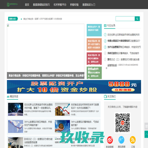 股票基础知识技巧|最安全的杠杆炒股平台-三学股票研究中心