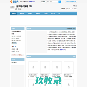 北京四通好运搬家公司|北京四通好运搬家公司主营搬家货运,
