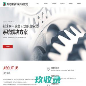 干式螺杆真空泵-青岛仲尼机械有限公司