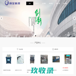 成全（天津）科技有限公司_成全（天津）科技有限公司