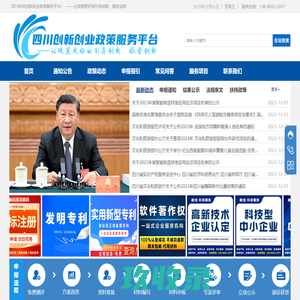 政策早知道，就来政知道！——政知道·创新创业政策服务平台