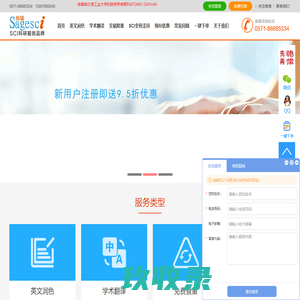 SCI论文润色_文章润色_学术翻译_英文论文修改公司-尚辑Sagesci