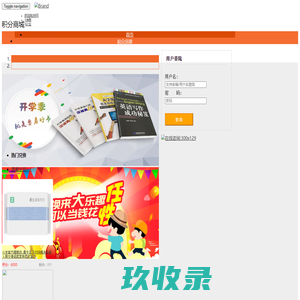 张飚老师个人网站