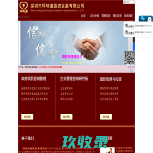 复征资信（Foson) 官方网站