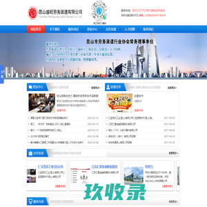 昆山劳务派遣_昆山社保代理_昆山产线外包-苏州心甜佑佳企业管理有限公司