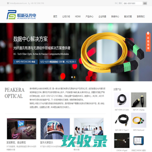 泰州联新弘光电科技有限公司光纤通讯_线束