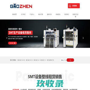 smt贴片机厂家_二手贴片机_juki贴片机-深圳市富港迪科技有限公司