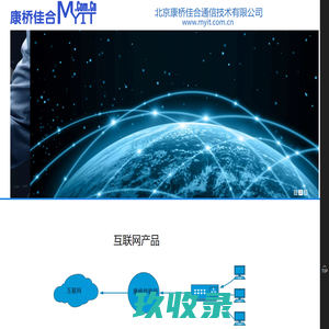 康桥佳合官网
