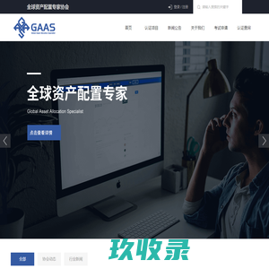 IGAAS