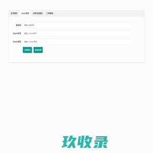 PUBG礼包提货