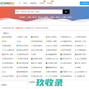 115网址大全 - 自动秒收录网站、收录网、秒收录