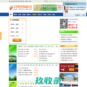 寿光旅行社【寿光阳光旅行社】寿光菜博会_寿光地接