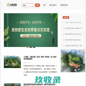 陵园设计_公墓设计 _ 行业专家_免费咨询