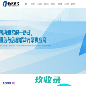 西安拓达电子科技有限公司