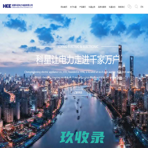 成都科星电力电器有限公司