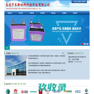 南通华表新材料科技开发有限公司