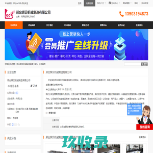 商用挂面机,凉皮机_邢台辉贝机械制造有限公司 - 八方资源网