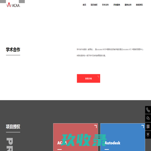 ACAA - ACAA