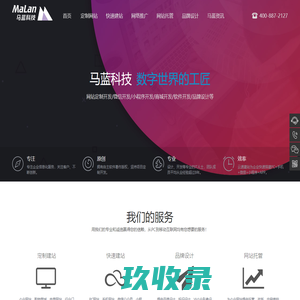 网站截图
