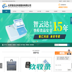 多功能食品安全检测仪-食品安全速测仪-食品快检设备厂家-三体宏科