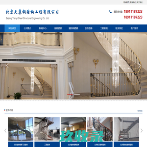 北京旋转楼梯_铁艺楼梯_钢结构楼梯_旋转楼梯厂家-北京天翼钢结构工程有限公司
