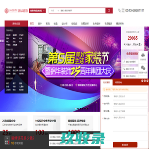 南通装修公司-南通装修设计-南通家装公装装饰网-98装潢网