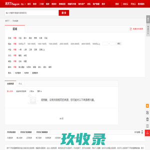 网站截图