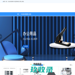邯郸市中迅贸易有限公司